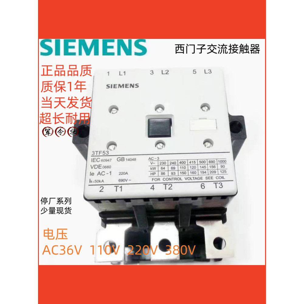 3TF40 Siemens AC Contactor 3TF41 3TF42 3TF43 3TF44 3TF45 3TF46 คลังสินค้าพร้อม