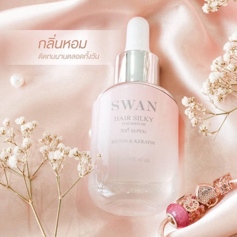 SWAN Hair Silky Phomhom Biotin & Keratin สวอนแฮร์ ซิลกี้ ผมหอม พร้อมส่ง!! – โปรปัง