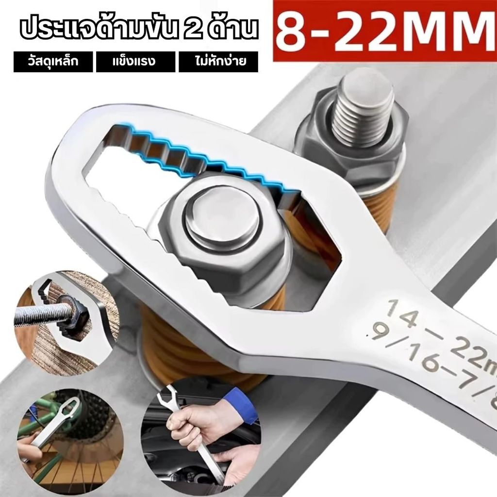 ประแจอเนกประสงค์ 8-22mm. ปากตาย 15in1ประแจขันน๊อต หกเหลี่ยม บล็อคขันน๊อต ประแจข้าง ด้ามขัน 2ข้าง