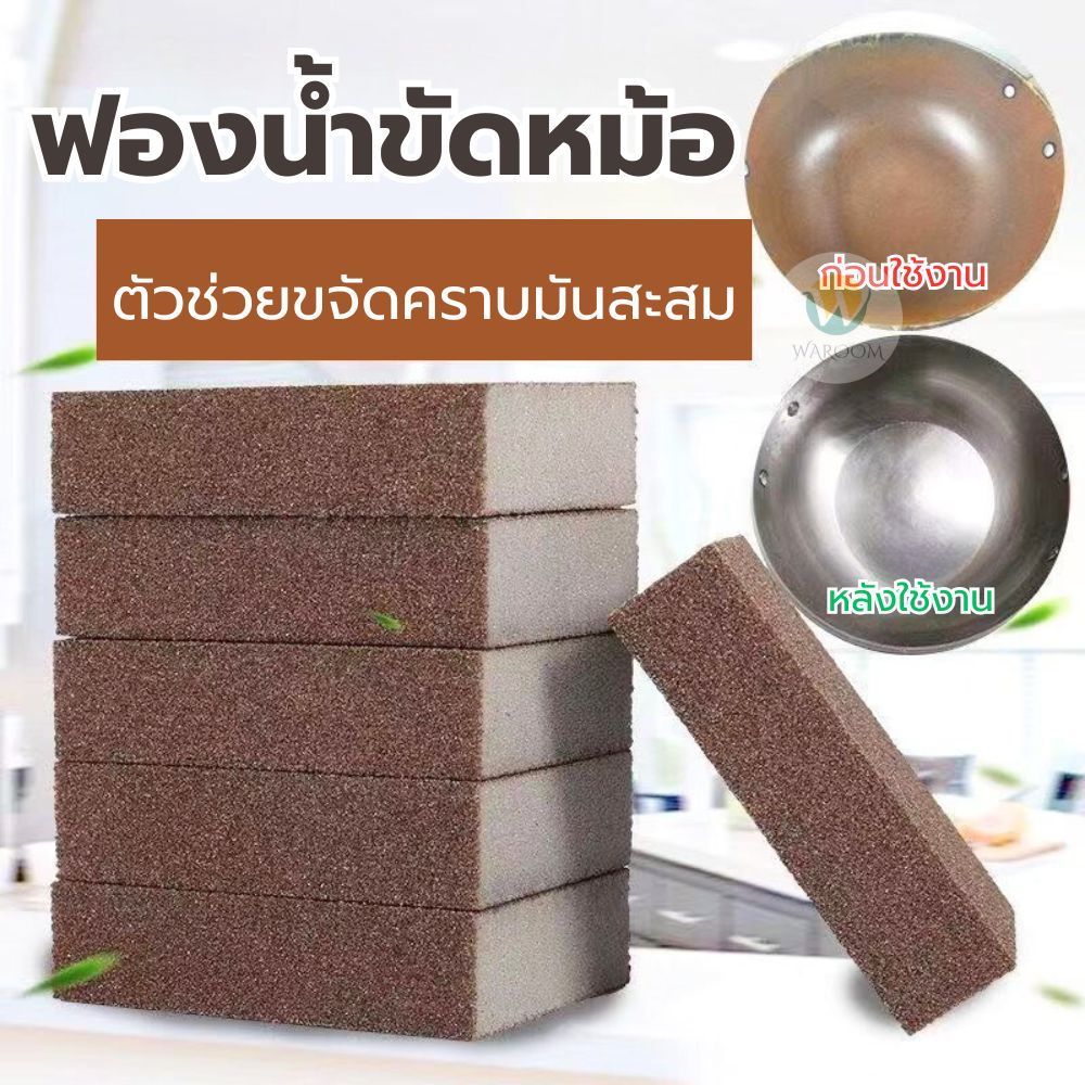 ฟองน้ำขัดหม้อ ฟองน้ำกระดาษทราย 1 ชิ้น คละสี ทำความสะอาดครัว ก้นหม้อ ก้นกระทะ คราบน้ำมันสะสม ขัดง่าย ใช้ซ้ำได้