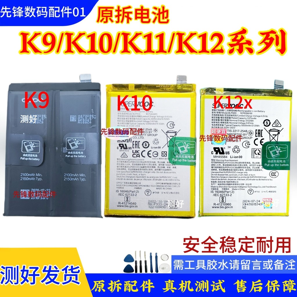 เหมาะสําหรับ OPPO k9 pro k9s k9x k10 pro รุ่น Vitality k10x k11 k12 x แบตเตอรี่