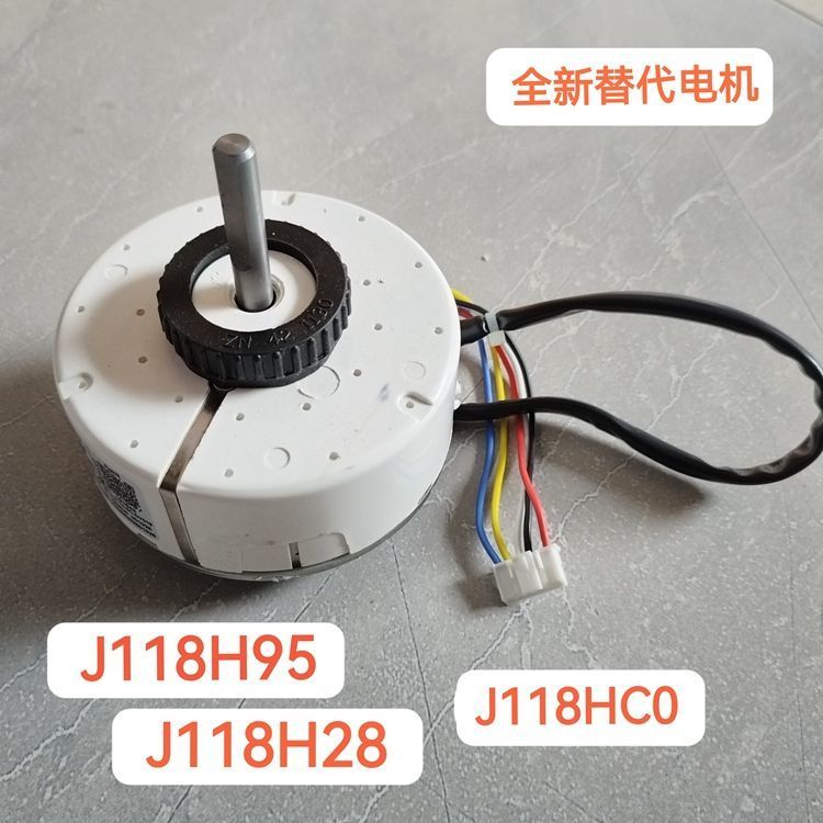 มอเตอร์พัดลม DC Mitsubishi Electric J118H95 / J118H28 / J118HC0 สำหรับแอร์ภายใน รุ่นใหม่แท้