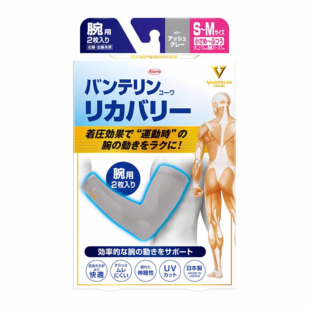 Vantelin Recovery Arm Sleeve Supporters - 2 Pieces, Sizes S-M and M-L, Available in Cosmo Black and 