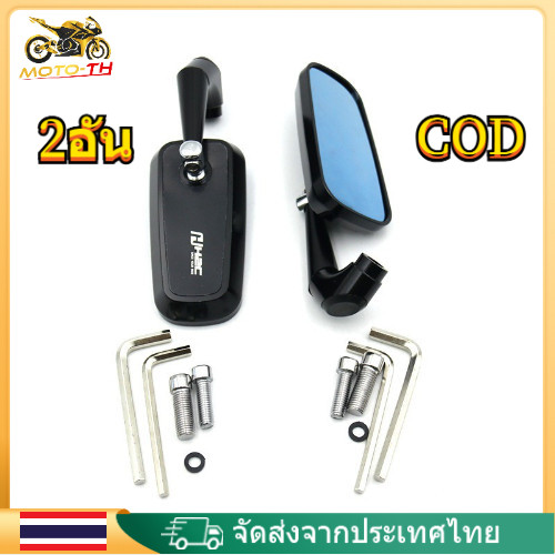 MOTOTH กระจกมองหลังมอเตอร์ไซค์ CNC ผิวกระจกสีน้ำเงิน ผลิตจากอะลูมิเนียมอัลลอย เหมาะสำหรับทุกรุ่นรถ