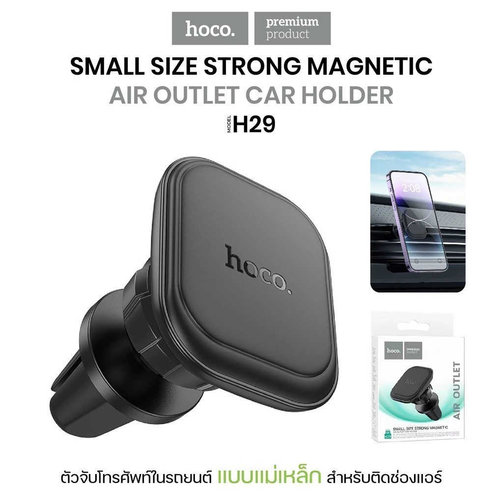ที่ยึดโทรศัพท์ ในรถแบบ Hoco H29 H30 แม่เหล็ก Center Outlet Holder ปรับได้ 360 องศา