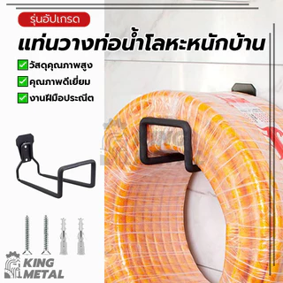 แท่นวางท่อน้ำโลหะหนักบ้าน ตะขอเก็บสายยาง ที่แขวนสายยางรดน้ําต้นไม้ ป้องกันสนิม หนาขึ้น ป้องกันรอยขีดข่วน