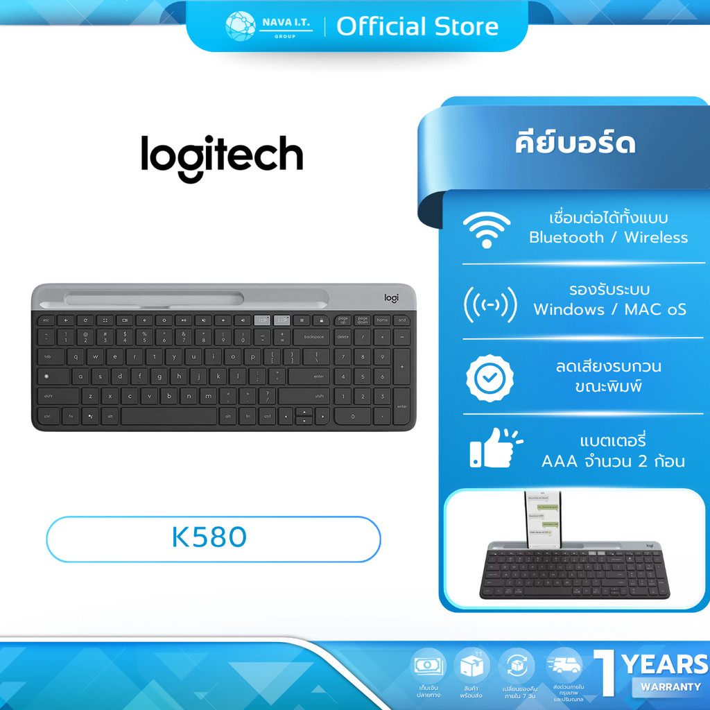 (มีส่งด่วน)  LOGITECH K580 BLACK คีย์บอร์ด MULTI-DEVICE WIRELESS KEYBOARD OFFICE KEYBOARD รับประกัน 