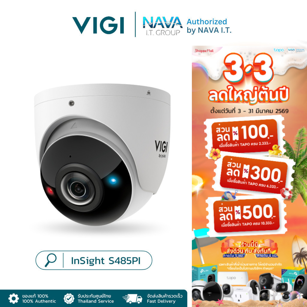 VIGI INSIGHT S485PI กล้องวงจรปิดมุมมองพาโนรามา 180° 8MP IR Panoramic Turret Network Camera