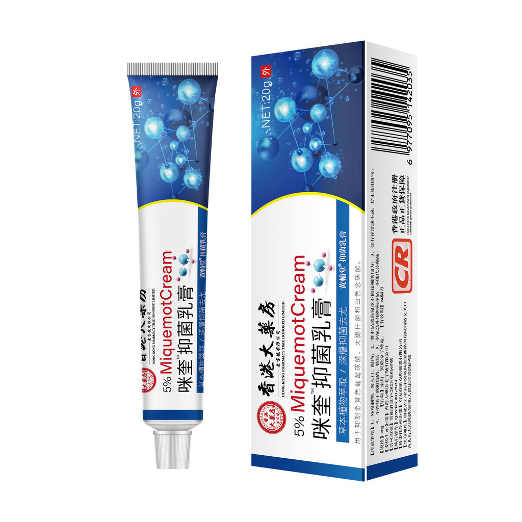 baoluan#Hong Kong Pharmacy5%Imiquimod cream8ee