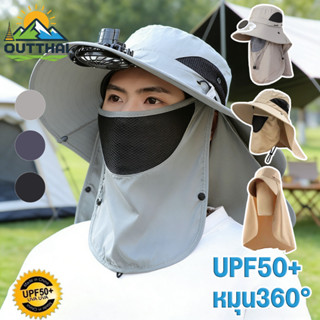 COD หมวกพัดลมพลังแสงอาทิตย์ USB UPF50+ หมุน360° ถอดล้างได้ ร…