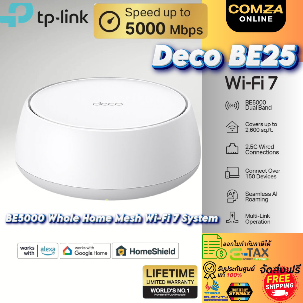 TP-Link Deco BE25 ไวไฟ7 BE5000 Whole Home Mesh Wi-Fi 7 System ใน 1 กล่องมี 1, 2 หรือ 3 เครื่อง (สามารถเลือกซื้อได้)
