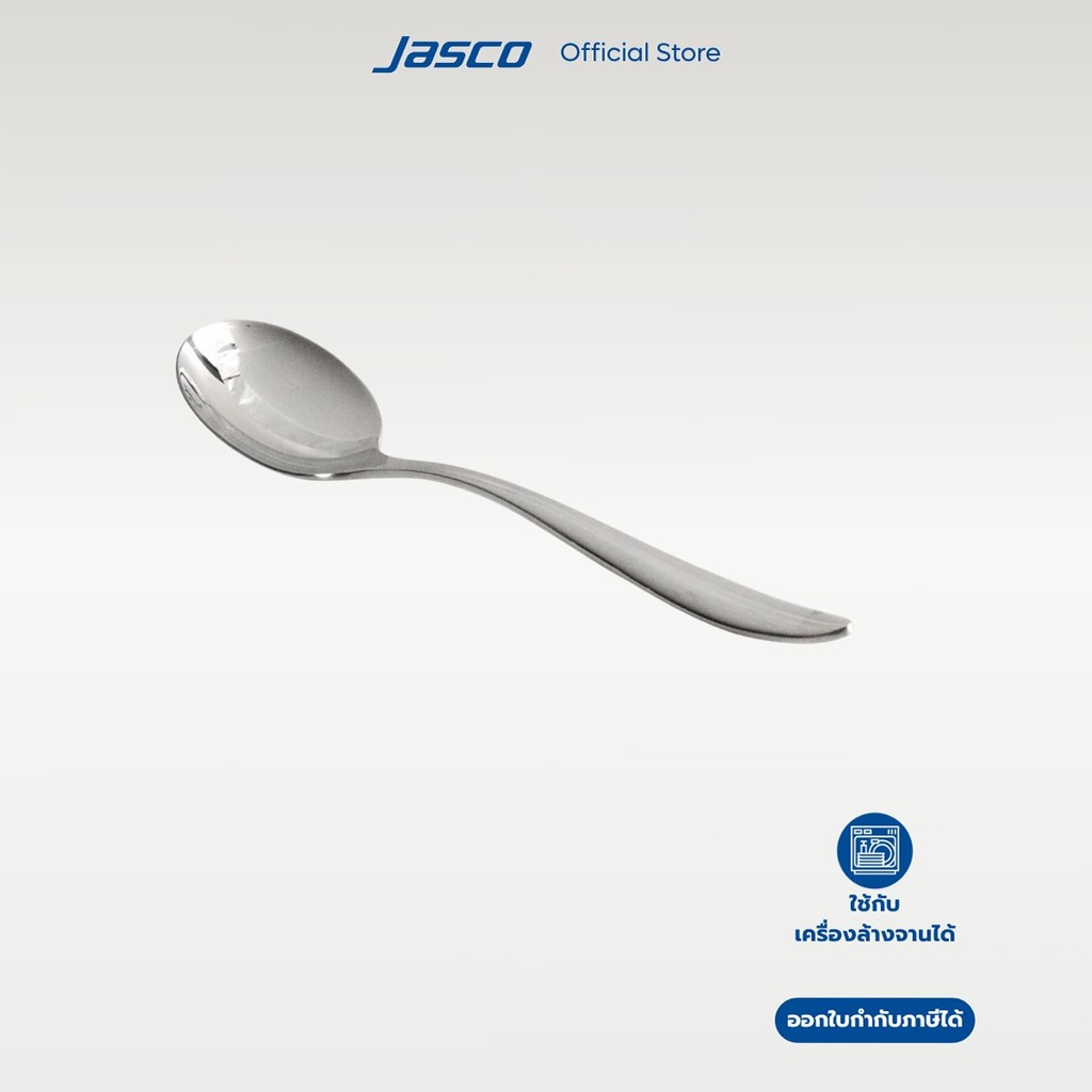 Jasco ช้อนซุป Soup Spoon, Lumen series #CU-A-03SP