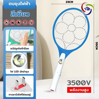 COD ไม้ตียุงไฟฟ้า ไม้ช็อตยุง ไม้ตียุงไฟฟ้า ไม้ช็อตยุง ไม้ตียุงชาร์จไฟได้ 220V แรงสูง กำจัดยุง