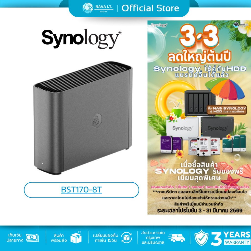 Synology Nas BeeStation 8TB 4GB DDR4 (BST170-8T) ประกันศูนย์ไทย 3 ปี