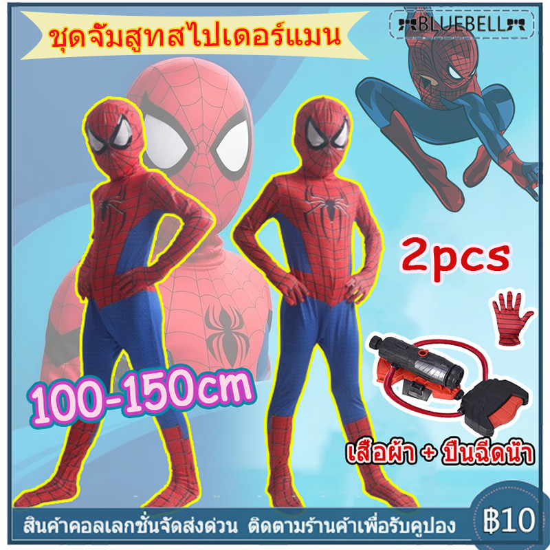 【พร้อมส่ง】ชุดสไปเดอร์แมน เด็กและผู้ใหญ่ spiderman ชุดซุปเปอร์ฮีโร่ ชุดแฟนซี  การเล่นบทบาทในภาพยนตร์