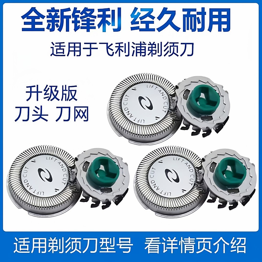 เหมาะสําหรับ Philips Razor HQ64 ใบมีด PT725 726HQ5705 6070 7310 7340 Universal