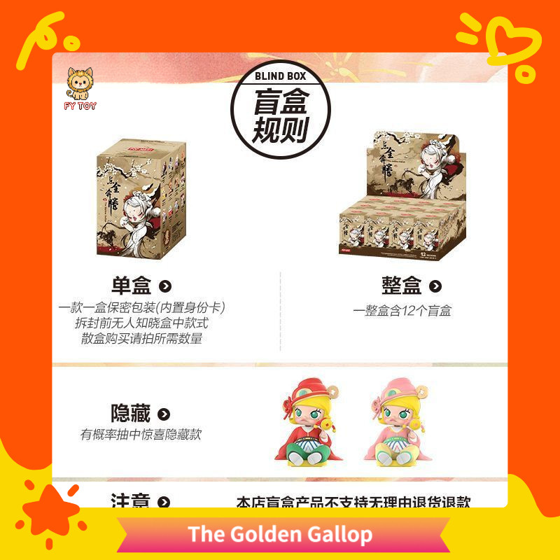 [FY TOY] พร้อมสต็อก MOLLY Golden Gallop Golden Gallop Series รูปรูปรูปรูปรูปกล่องรูปตุ๊กตาของขวัญปีใหม่สินค้าใหม่อินเทรนด์เล่น Healing Figureเดสก์ท็อปตกแต่งกล่องรูปของขวัญTOY ตุ๊กตาศิลปะออกแบบงานฝีมือ คอลเลกชัน (ซ่อน+Di ราคา ถูกที่สุด ดีลบีเคเค แกลเลอรีภาพที่ 5