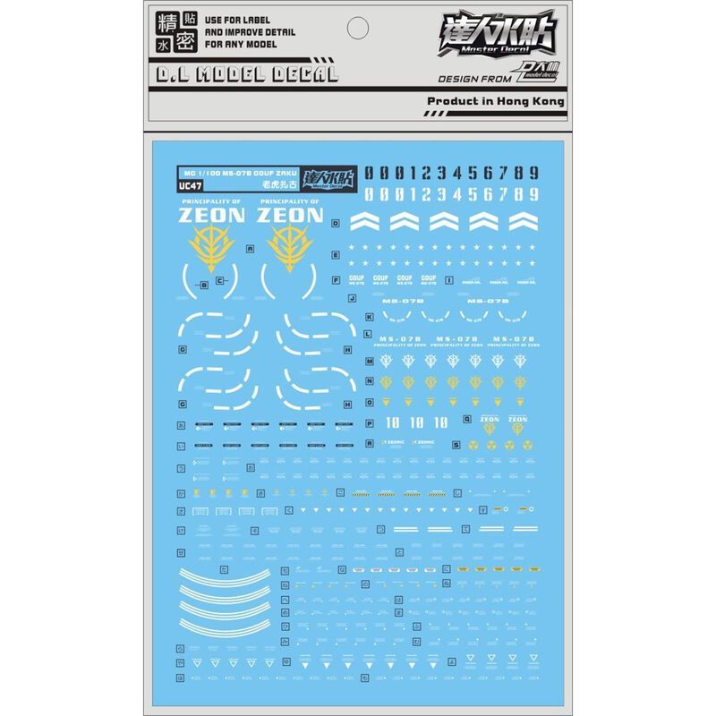 [DL] Dalin MG 1: 100 GOUF MS-07B (2.0) เครื่อง GOUF. สติ๊กเกอร์น้ําโดยเฉพาะ