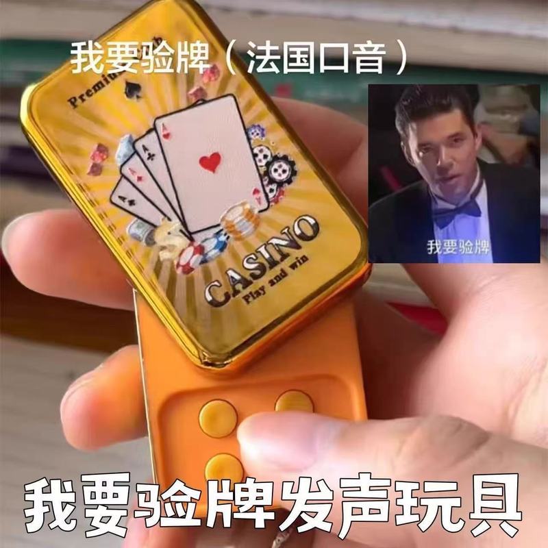 法国赌神推牌EDC发声器玩具德州扑克转动挂多种语音按键3.1French Poker Wizard Push Card EDC Sound Generator Toy Texas Hold'em Ro