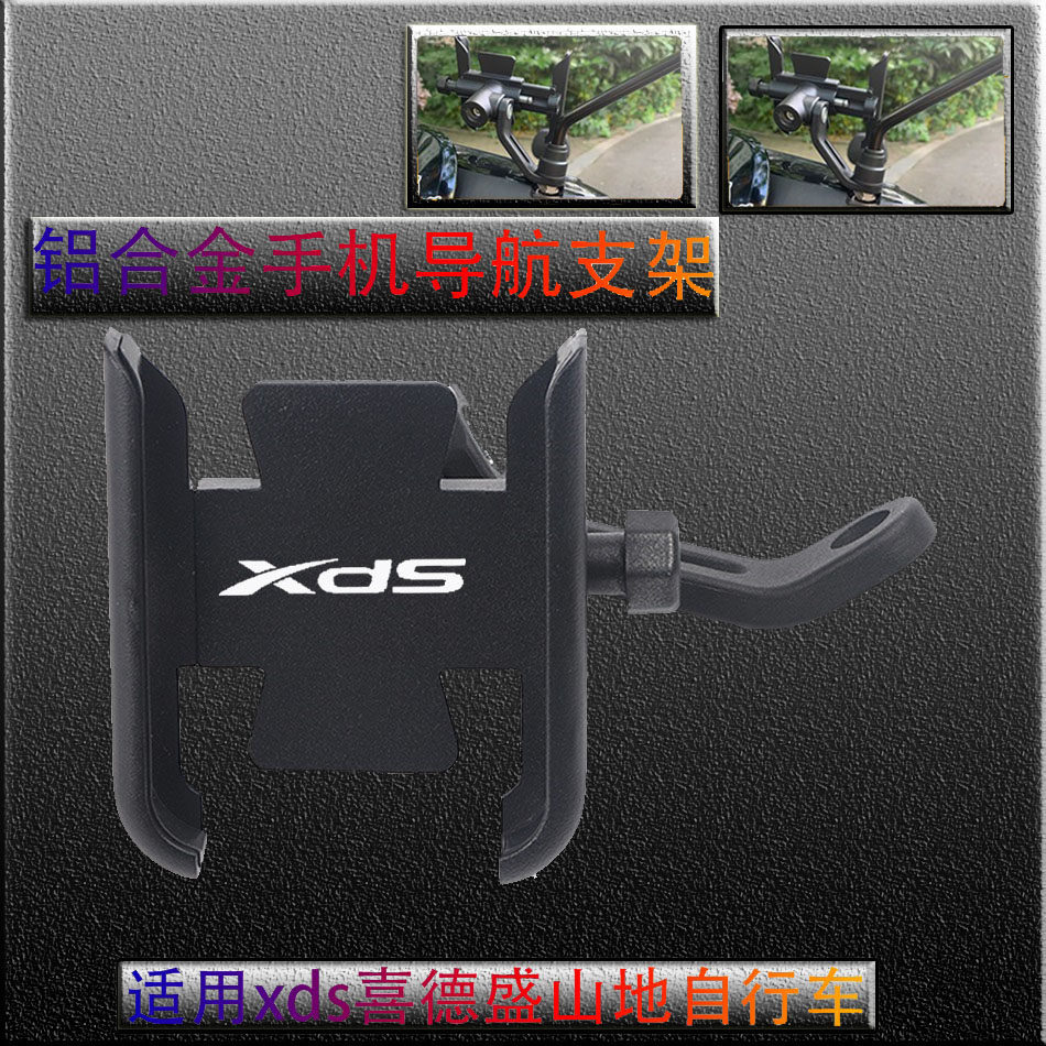 เหมาะสําหรับ xds xds จักรยานเสือภูเขาจักรยานฮีโร่380อลูมิเนียมอัลลอยด์โทรศัพท์มือถือนําทางวงเล็บอุปก