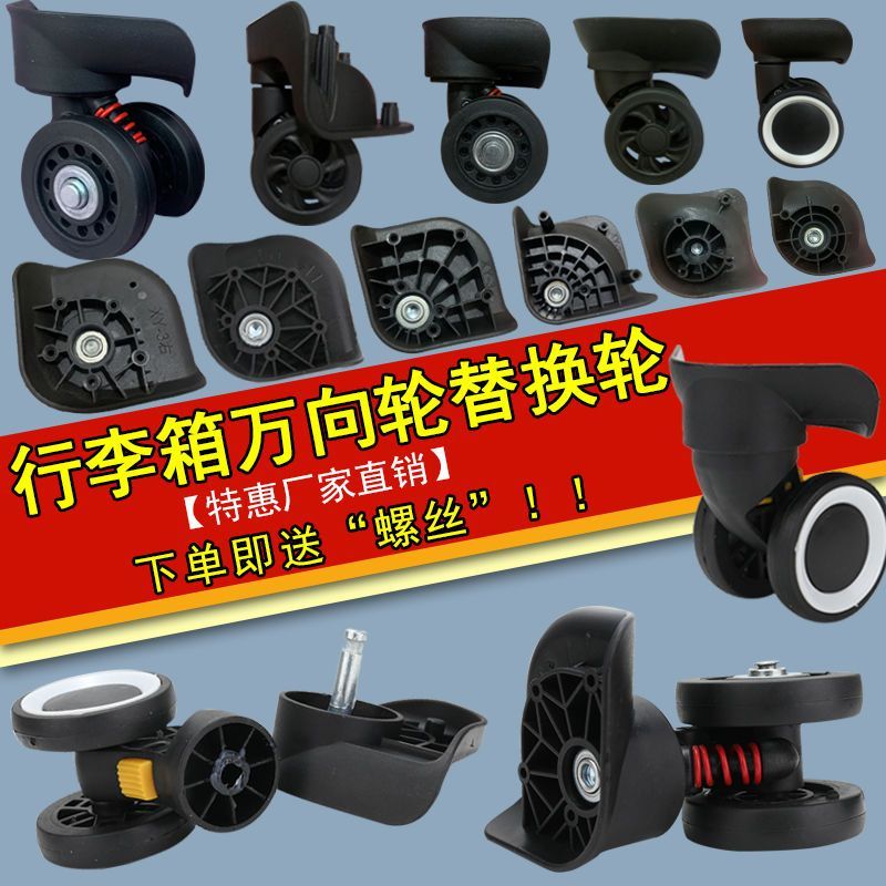 กระเป๋าเดินทาง สากล ล้อรถเข็นกรณีที่ถอดออกได้ล้อกระเป๋าเดินทางใบ้ล้อที่แข็งแกร่งทนทานการดูดซึมช็อกล้ออุปกรณ์เสริม