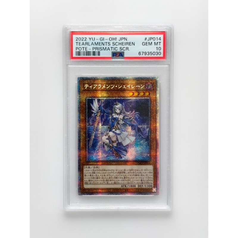 Yu-Gi-Oh! Zhu Tears Singer Siren Mermaid PSER White Broken Hong Kong Version PSA10