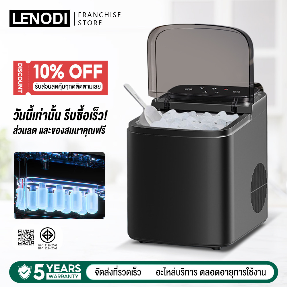 LENODI อัพเกรดใหม่ 2026 เครื่องทำน้ำแข็ง อัตโนมัติ ฟรี ที่ตักน้ำแข็ง ทำน้ำแข็งใน 6-8 นาที Ice เครื่องทำน้ำแข็ง
