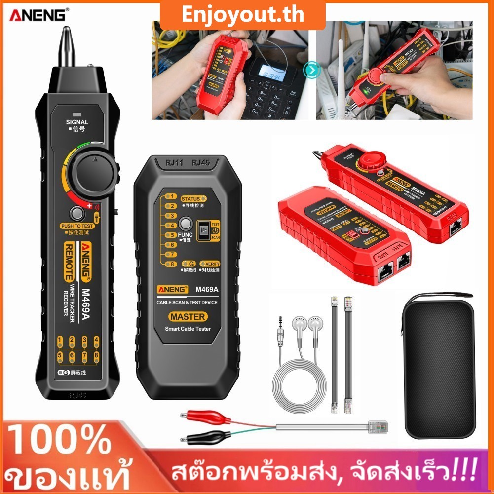 💥จัดส่งที่รวดเร็ว 🚚 ANENG M469A เครื่องวิเคราะห์เครือข่ายสายเคเบิล RJ45 RJ11