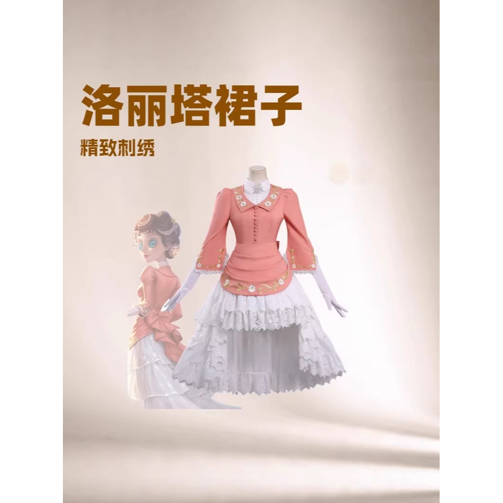 Identity V Demi Bourbon ชุดคอสเพลย์ครบชุด