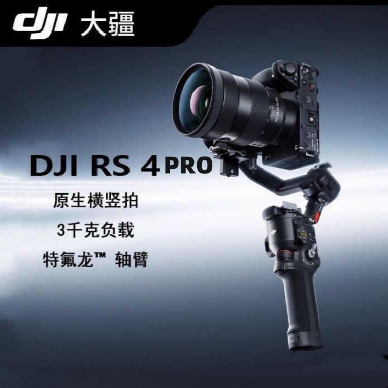 DJI RS 4 Pro Ruying Handheld Gimbal Stabilizer สามแกน Anti-Shaking Handheld Gimbal กล้อง Stabilizer