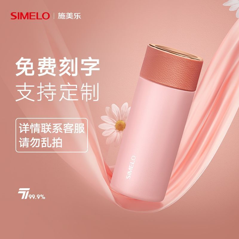 Guizhou Huansai Technology Co., Ltd. simelo Pure Titanium 99.9% Thermos Cup สุภาพสตรีสไตล์ใหม่น่ารัก