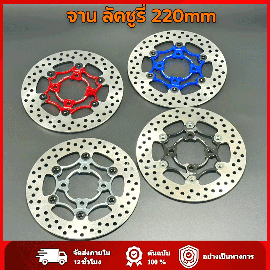 จานดิสเบรค จานเวฟ110i ZERN8.1 ดำหมุดเทา จานจูปิเตอร์ จานหน้า WAVE110i, DREAM SUPERCUB,WAVE125ปลาวาฬ ขนาด 220 มิล