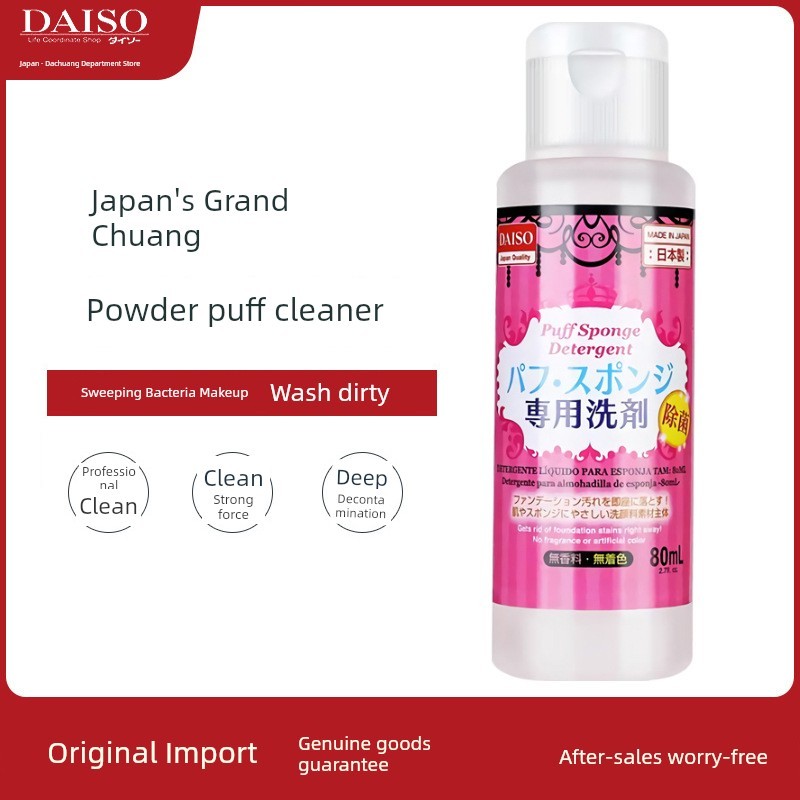 พัฟแป้งฝุ่น พัฟคุชชั่น Daiso Daiso Pupu Cleaner, Beauty Egg Sponge, Makeup, Makeup, Cleaner, Cleaner