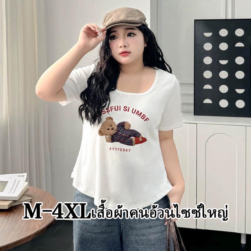 เสื้อยืดคอ เสื้อยืดคอยู สีทึบ เซ็กซี่ แขนสั้น ผิดปกติ เสื้อยืดสวย แสดงผอม เสื้อสาวอวบ M-4XL Women Lady Clothing Tshirt