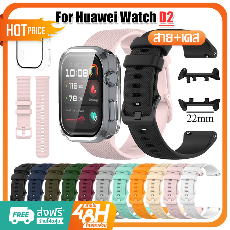 【เคส+สาย】 สายยางสําหรับ Huawei Watch D2 2-in-1 เคสกันกระแทก Huawei Watch D2 สาย