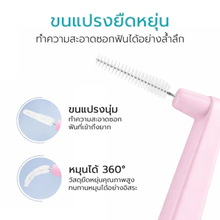 Simple healthcare แปรงซอกฟัน แปรงซอกฟันรูปตัว L ขนาด 0.6-1.1 มม. 10ชิ้น/กล่อง Interdental brush