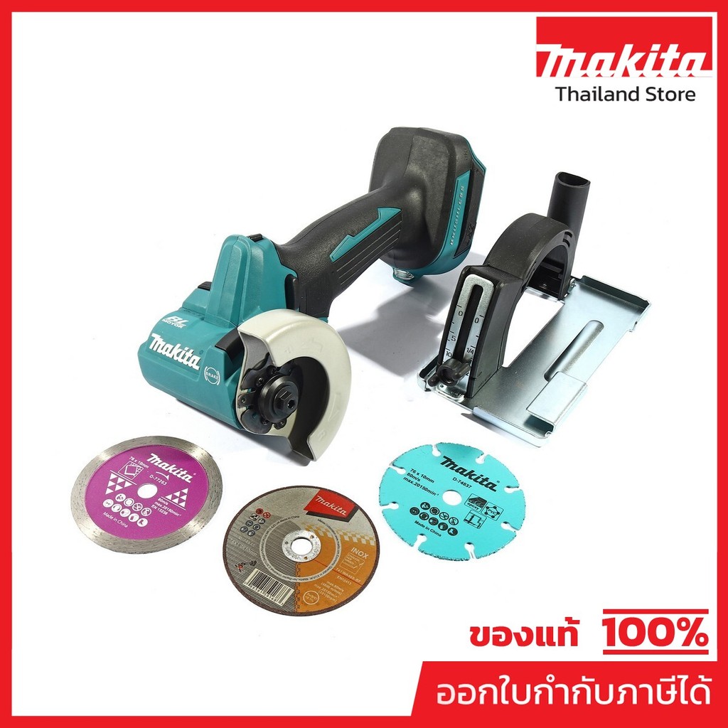 MAKITA DMC300Z เครื่องตัดอเนกประสงค์ 18 โวลต์ ขนาด 76 มม. ความเร็วรอบ 20000 RPM ไม่รวมแบตเตอรี่-แท่นชาร์จ (มากีต้า)