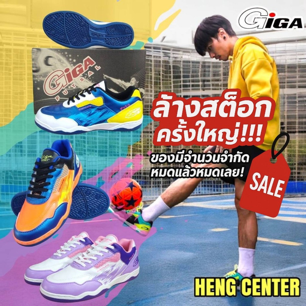 รองเท้าผ้าใบ รองเท้าฟุตซอล รองเท้าผ้าใบแฟชั่น Giga รุ่น FG421