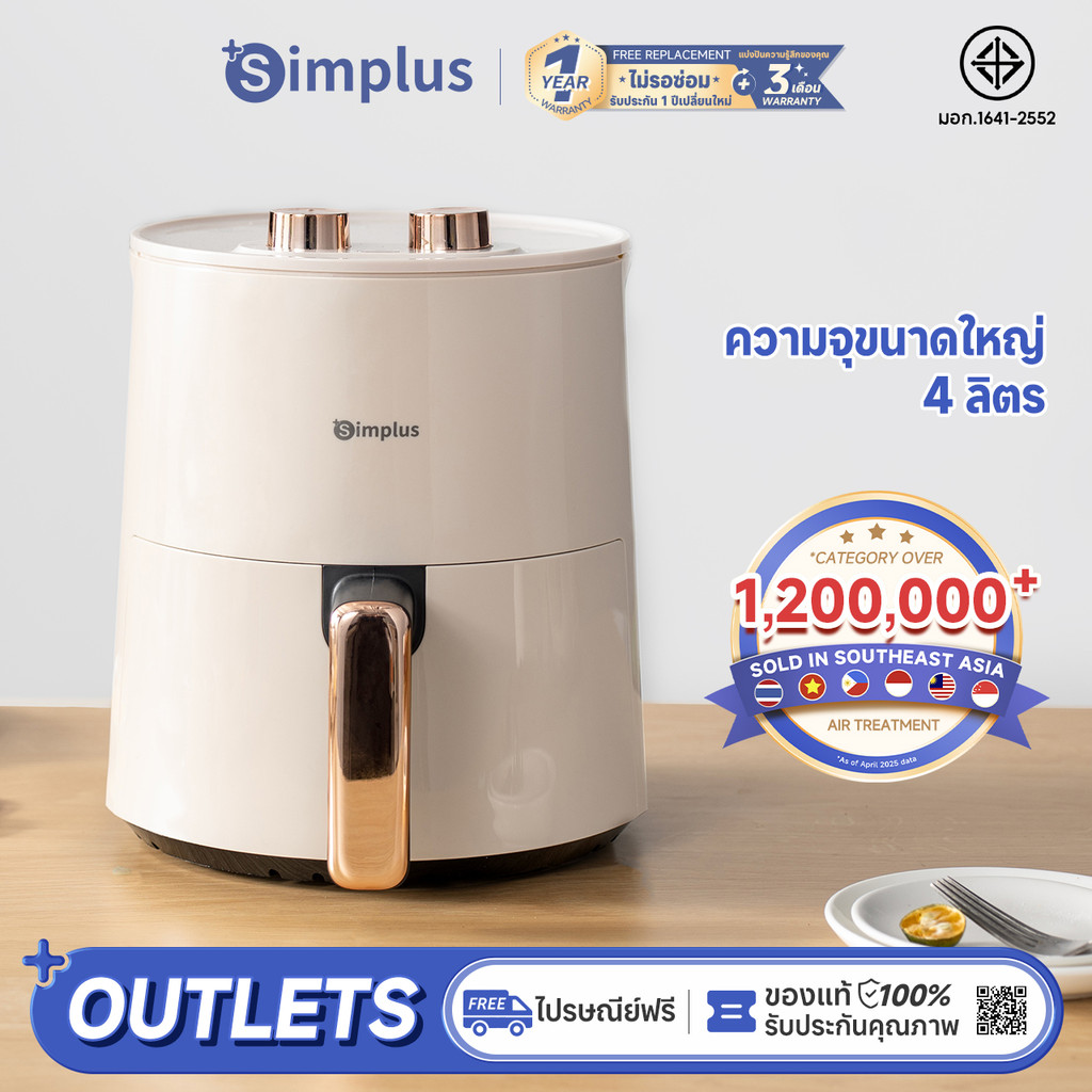Simplus 4L หม้อทอดไร้น้ำมันความจุขนาดใหญ่ 4 ลิตร  ตะแกรงรองหม้อทอด Air Fryers KQZG007