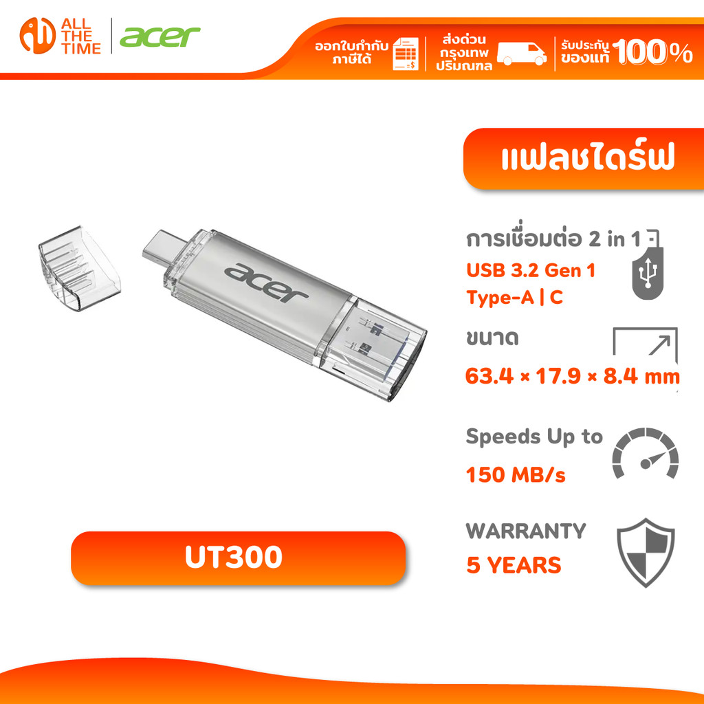 ACER UT300 64GB Dual Port USB 3.2 Gen1Type-C&A Flash Drive 2-in-1 (แฟลชไดรฟ์ทูอินวัน) : UT300-64GB