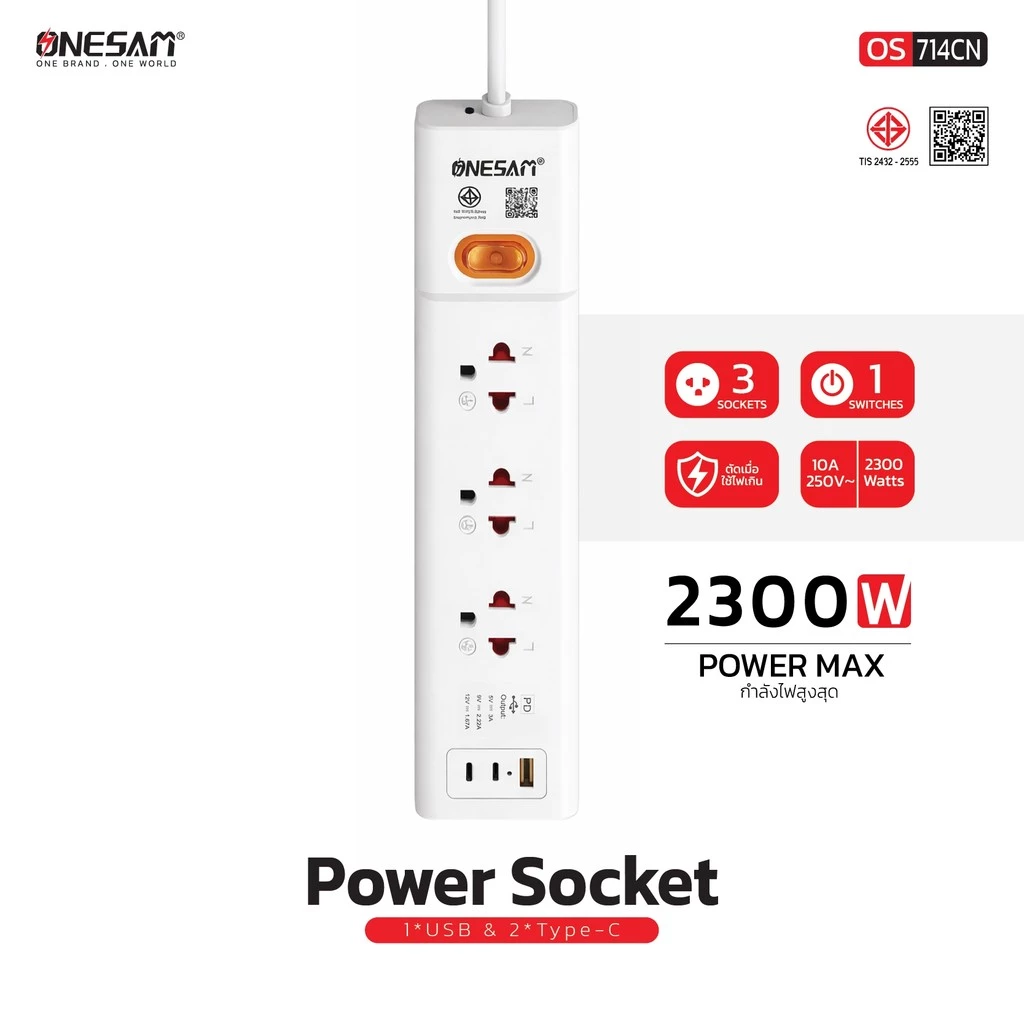 ปลั๊กไฟ ONESAM รุ่น OS-714CN เต้ารับ 2300W 1USB (15W) 2Type-C (20W) สายยาว 2,5 เมตร ของแท้ 100% รับประกัน 1 ปี