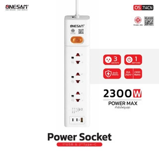 ปลั๊กไฟ ONESAM รุ่น OS-714CN เต้ารับ 2300W 1USB (15W) 2Type-C (20W) สายยาว 2,5 เมตร ของแท้ 100% รับประกัน 1 ปี