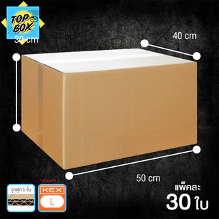 กล่องลูกฟูก 5 ชั้น (S+,M,M+,L) KERRY (เเพ็คจัมโบ้ 30-80 ใบ)