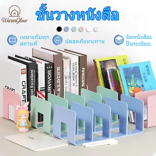 ฟรีสติ๊กเกอร์ ที่คั่น ที่วาง ที่กั้น ชั้นวางหนังสือพลาสติก ขนาดA4 ได้ จัดวางหนังสือสมุดเป็นระเบียบ ปลอดภัยไร้สารมันตรง ทนทานยั่งยืน มีหลายสี เลือกได้ เหมาะกับโต๊ะหนังสือ บ้าน สำนักงาน โรงเรียน