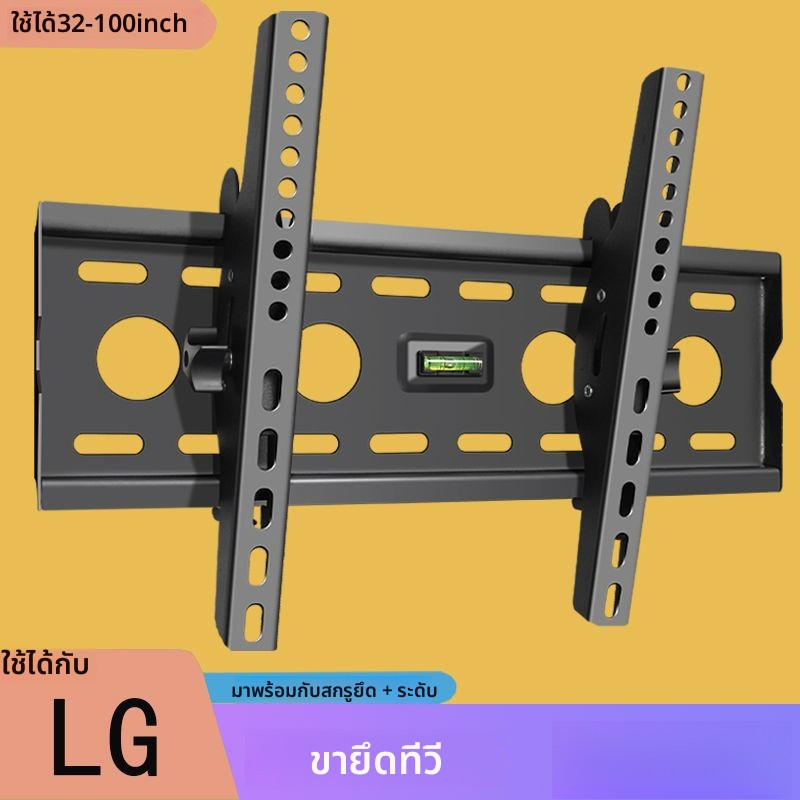 ขายึดทีวีติดผนังสำหรับ LG C4 ขนาด 42/48/55/65/77/83 นิ้ว แข็งแรงทนทาน