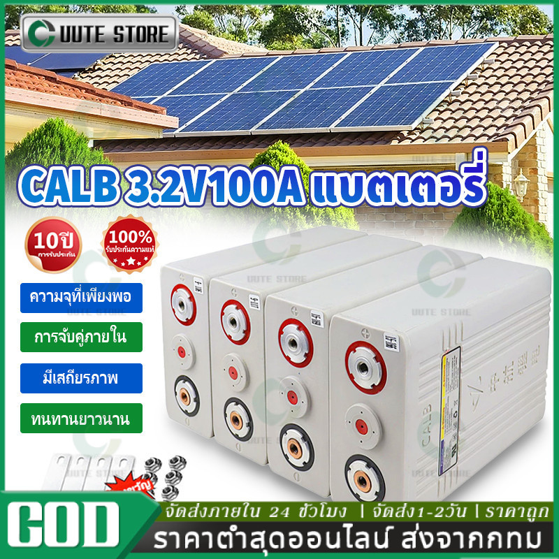 3.2v 100ah CALB *เกรดA* แบตเตอรี่ ลิเธียม 3.2v100Ah แบตลิเธียม ลิเที่ยม Lithium ion LiFeo4 Battery C