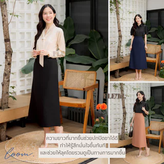 กระโปรงทรงเอ ยาวพิเศษ เอวสูง ผู้หญิงทำงาน รุ่น Mild ผ้า Pepe อยู่ทรงสวย พรางต้นขา ดูสุภาพ LOOM.DAYS