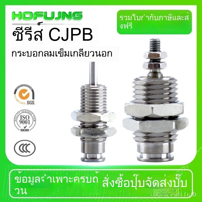 T&P#กระบอกเดี่ยว ขนาดเล็ก CJPB6 CJPB10 CJPB15 * 5 10 15 20-B