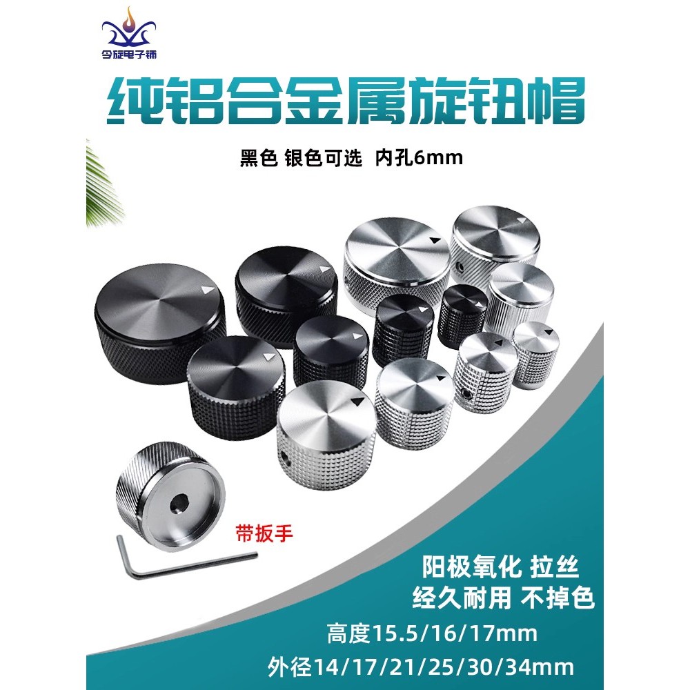 อลูมิเนียมอัลลอยด์ลูกบิด Encoder Power Discharge Potentiometer Solid Core คีย์บอร์ดปรับระดับเสียงลูกบิดโลหะหมวกด้านใน 6 มม.