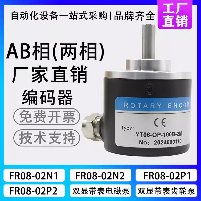 R ROTARY ENCODERS Incremental npn Difference pnp Output Signal Photoelectric หมุน Encoder AB Two-Pha